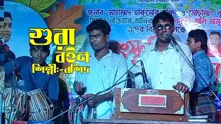 গুরাবইন | new ctg ancholik song 2023 | শিল্পী রশিদ | Cox’s' Music Store