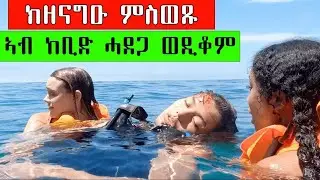 ክዘናግዑ ዝወጹ መናእሰይ ኩሊት ዝሰርቁ ረኪቦሞም