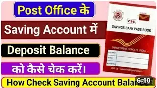 How to check POSB account balance online! Post office e passbook