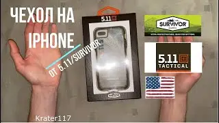 Обзор - Чехол на Iphone 6 от 5.11,Survivor Griffin!