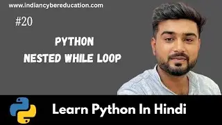 पायथन दिवस 20 | पायथन नेस्टेड व्हाइल लूप | हिंदी में पायथन सीखें