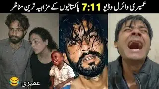 Pakistani umari 7 mint 11 second time umeri viral trending video viral shots tiktok Teri not tu of 