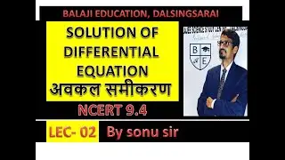 Variable separation method |Solution of a Differential Equation  | NCERT 9.4 | Lec 01   by Sonu sir