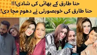 Hina Tariq Stuns Everyone at Her Brother’s Wedding with Her Beauty...