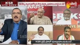 KSR Live Show | AP SEC Issue | New Twists In Nimmagadda Ramesh Kumar Case - 31st May 2020