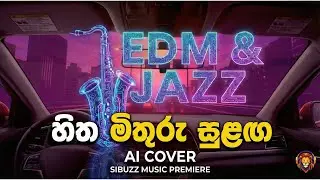 Hitha Mithuru Sulanga (හිත මිතුරු සුළඟ) | Jazz-Fusion Sinhala Cover | Sibuzz Music Premiere | EDM