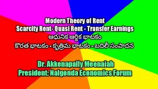 Modern Theory of Rent - Scarcity Rent - Quasi Rent - Transfer Earnings. Dr. Akkenapally Meenaiah