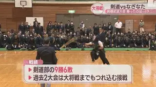 パワーとスピードの剣道vs間合いのなぎなた…勝ったのは？　香川・琴平高校「異種武道大会」