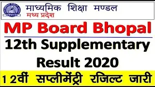MP Board 10th 12th Supplementary Result-2020 | 10th,12th Supplementary Result Kaise Dekhe