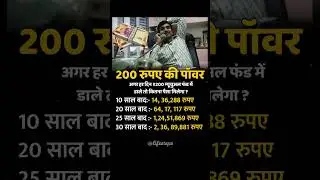 200rs ki power??!!🔥😎 #power #mutual #sip #mutualfunds #mutualfund #hindi #motivation #saving #invest