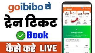 Goibibo App Se Train Ticket Kaise Book Kare | IRCTC Railway Ticket Online Booking Step by Step