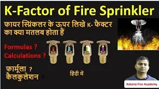 What is K-Factor of fire sprinkler and how to calculate it easily.