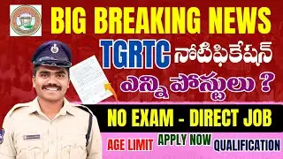 🚨TGRTC Driver & Shramik Notification 2025✅|| Age, Qualification, Selection🎉||#tgrtc #jobs #tglprb