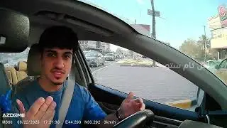تصوير العدسة اليسرى لكامرة M660 من شركة AZDOME || داش كام ستور