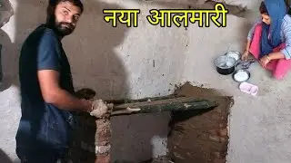 बांस की लकड़ी और मिट्टी से बनायीं आलमारी बीना  किसी  लागत और खर्च के