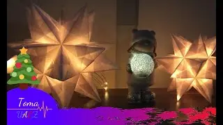V&aacute;nočn&iacute; hvězda! Christmas Star! Рождественская звезда! Bastelstern!