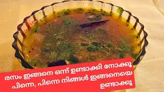 വെറും 4 മിനുട്ടിൽ രസം പൊടി ചേർക്കാതെ അടിപൊളി രസം//rasam recipe 