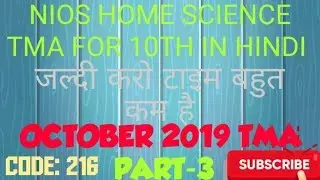 NIOS Home Science Tma In Hindi for 10th  part -3