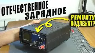 ХЛОПНУЛО ВО ВРЕМЯ ЗАРЯДКИ / Зарядное устройство Кулон-720 | РЕМОНТ