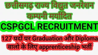 CSPGCL Recruitment 2021 | Graduation & Diploma Apprenticeship  for 127 post #jobalert #cgjob #cspgcl