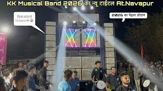 KK Musical Band 2026 का न्यू टाईटल At.Navapur 