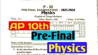 AP 10th Class physics Pre-Final Question Paper 2026 | Real Paper Explanation? | 50/50 Marks Plan!