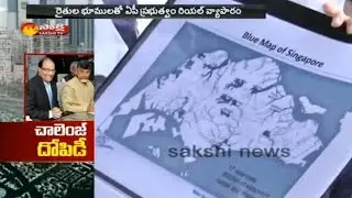 Chandrababu Govt Real Mafia in AP Capital Over Swiss Challenge Method - Watch Exclusive