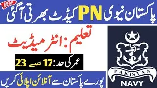 Join Pak Navy as PN Cadet 2022 / Pak Navy Commissioned Officer NEW vacancies 2022 / Jobs Information