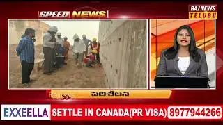 Speed News | Breaking News | Latest Telugu News Headlines | 23-01-2026 | Raj News Telugu