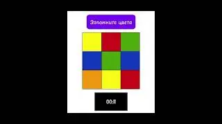 Упражнение на развитие памяти &mdash; &ldquo;Запомни и повтори&rdquo;