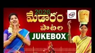 మేడారం జాతర 2026 new songs #telugu// mangli songs 