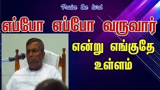 💥எப்போ எப்போ வருவார் என்று எங்குதே உள்ளம்💥#எப்போஎப்போவருவார்என்றுஎங்குதேஉள்ளம்