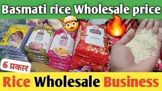 Basmati rice Wholesale price 