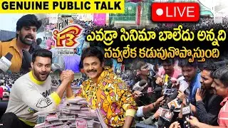 🔴LIVE: 🔥F3 Movie Genuine Public Talk Live🔥 |  F3 Movie Genuine Review | F3 Movie iMax Public Talk