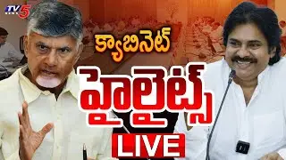 AP Cabinet LIVE : AP Cabinet Meeting KEY Decisions | CM Chandrababu | DY CM Pawan Kalyan | TV5 News