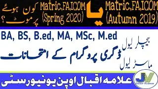 AIOU Bachelor Level Or Master Level Exam /Promote (Autumn 2019) OR (Spring 2020)??