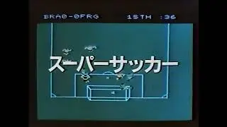 Japanese commercial for the Super Cassette Vision by Epoch (1985) - #2