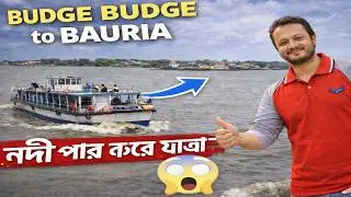 Budge Budge to Bauria। Bauria ferry ghat। Budge Budge to Bauria Ferry Journey | Bauria Vlog |