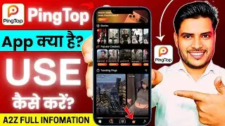 Pingtop app kya hai? Pingtop app use kaise kare? pingtop app se kya hota hai? Pingtop app