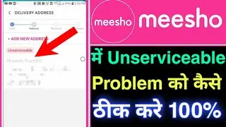 meesho app me unserviceable problem solved kare | meesho unserviceable problem solution