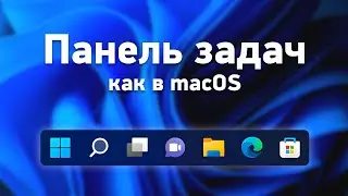 The Windows 11 taskbar: Making it more beautiful and convenient