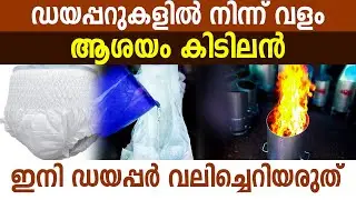ഇതുണ്ടെങ്കിൽ വീടും, പരിസരവും മാലിന്യമുക്തം I Best way to dispose of kitchen waste I