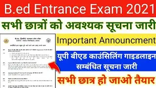 UP B.ed Entrance Exam 2021 Important Notice|UP Bed Entrance Exam 2021 Latest News|UP Bed Counselling