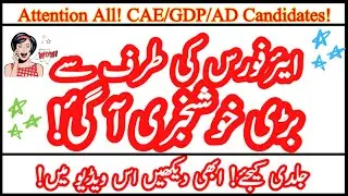 Good Breaking News! For CAE/GDP/AD, Pakistan Air Force Candidates!