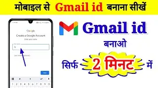 How to create a Gmail ID | How to create a Gmail ID | Hindi | Tips | How to become a Youtuber