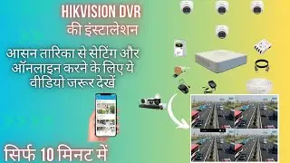How to install Hikvision cctv camera step by step (2025) | DVR Online Made Easy in 5 Minutes Flat!
