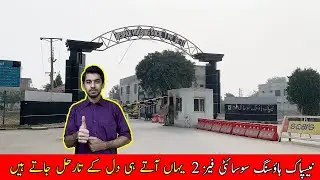 NESPAK Housing Society Phase 2 | Canal Road | Lahore