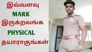 TNUSRB PC 2020 - 2021 Written cutoff Marks  tamil