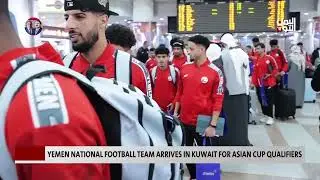 Yemen National Football Team Arrives in Kuwait for Asian Cup Qualifiers