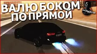 ДРИФТ ПО ПРЯМОЙ! (MTA | CCDPlanet)